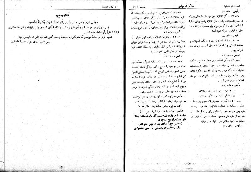 پرونده:Moz 10 32.pdf