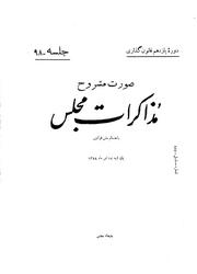 → صفحهٔ قبلی