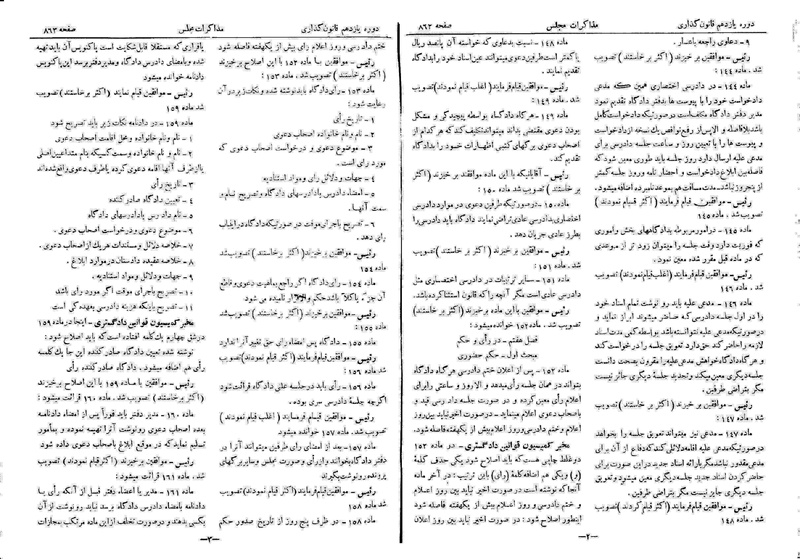 پرونده:Moz 11 98.pdf