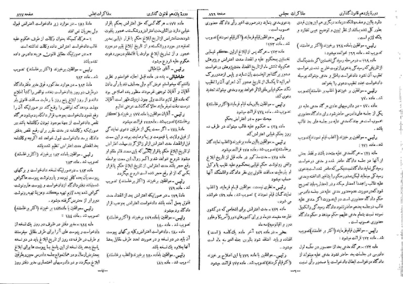 پرونده:Moz 11 98.pdf