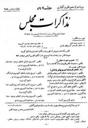 → صفحهٔ قبلی