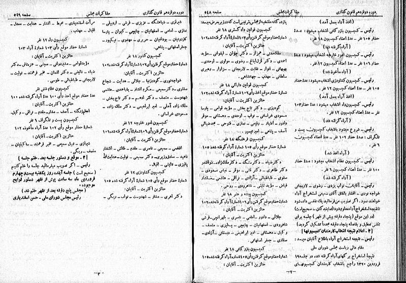 پرونده:Moz 12 89.pdf