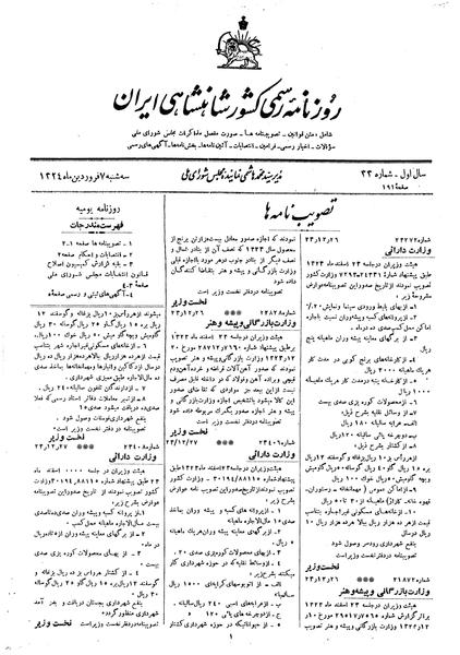 پرونده:Moz 14 115b.pdf