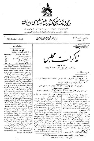 پرونده:Moz 14 194.pdf