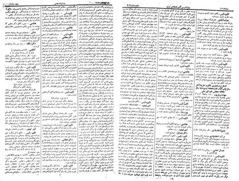 پرونده:Moz 14 194.pdf