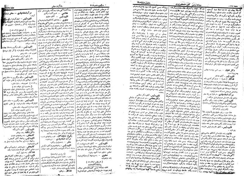 پرونده:Moz 14 194.pdf