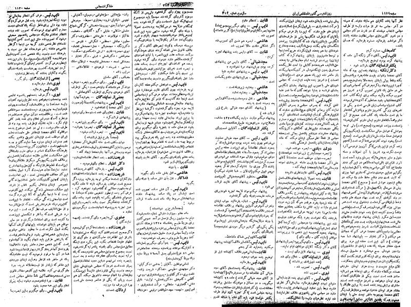 پرونده:Moz 14 194.pdf
