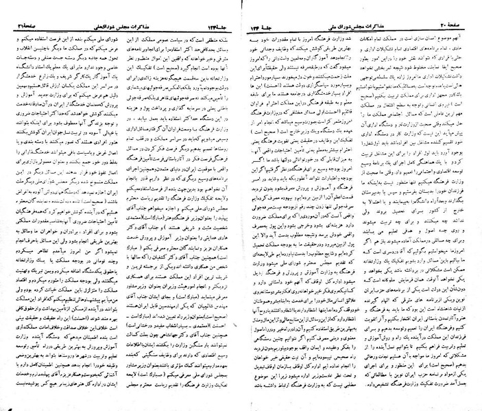 پرونده:Moz 21 124.pdf