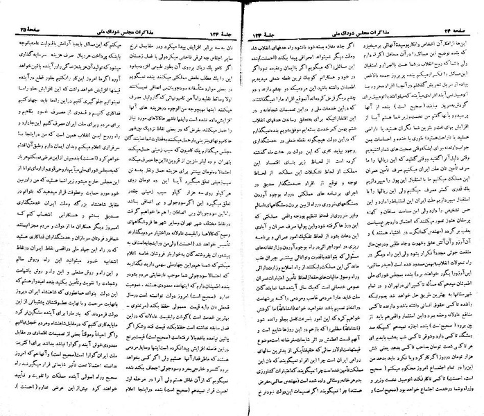پرونده:Moz 21 124.pdf