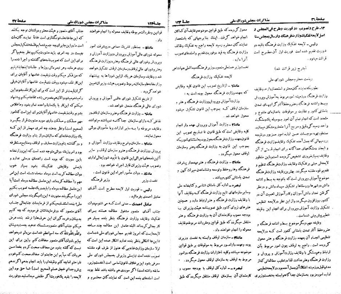 پرونده:Moz 21 124.pdf