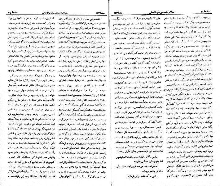 پرونده:Moz 21 124.pdf