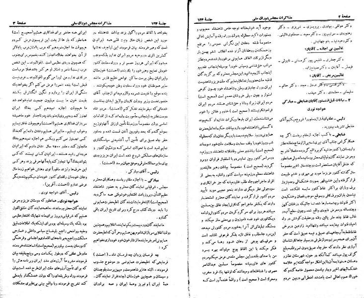 پرونده:Moz 21 124.pdf