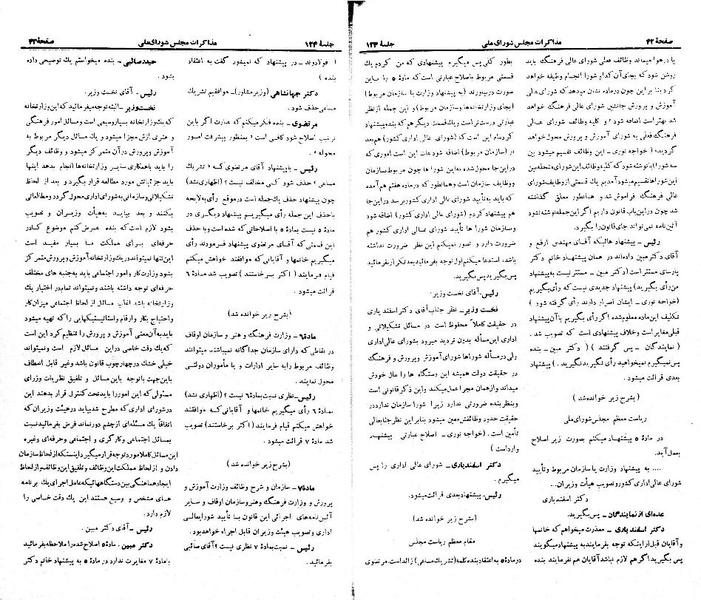 پرونده:Moz 21 124.pdf