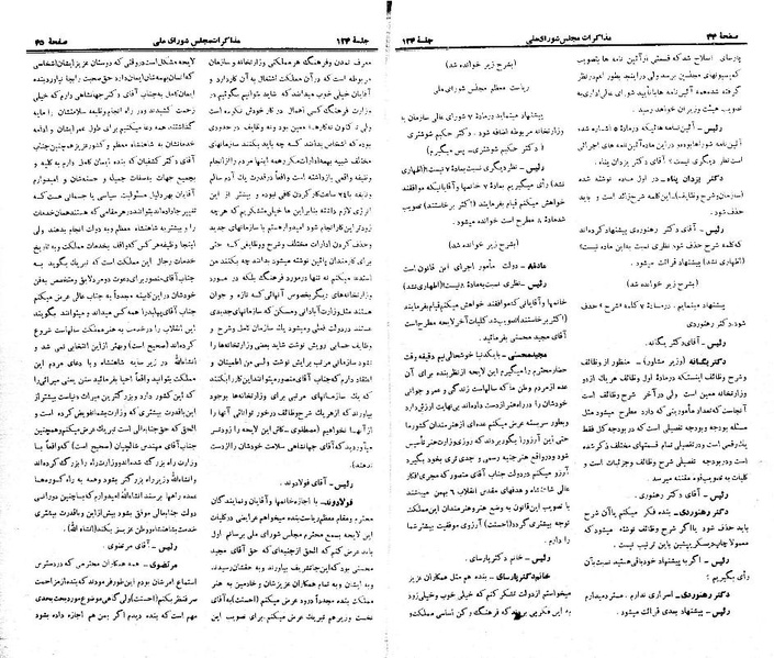 پرونده:Moz 21 124.pdf