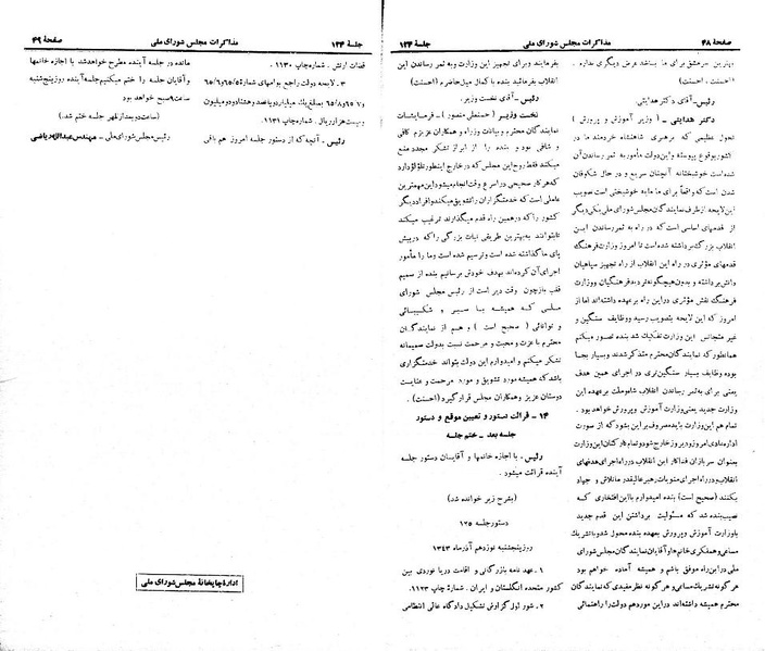 پرونده:Moz 21 124.pdf
