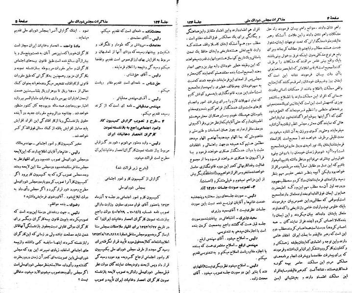 پرونده:Moz 21 124.pdf