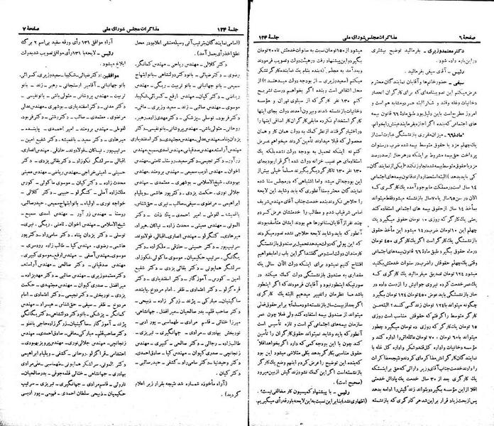 پرونده:Moz 21 124.pdf