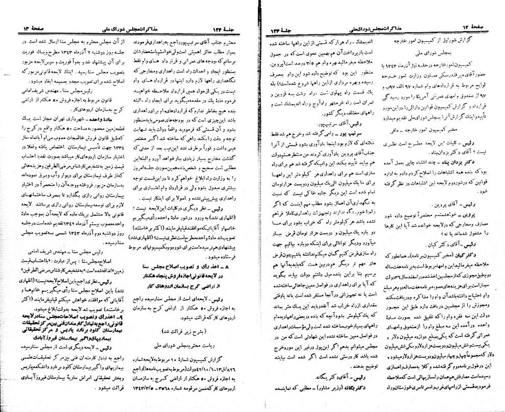 پرونده:Moz 21 124.pdf