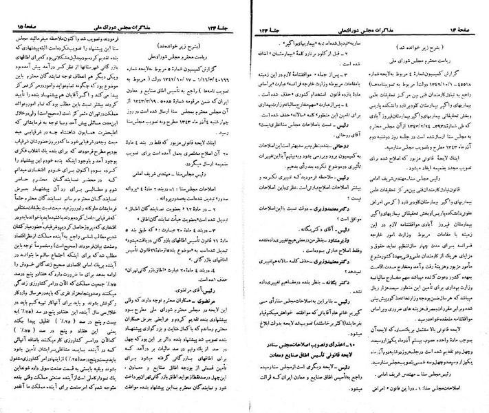 پرونده:Moz 21 124.pdf