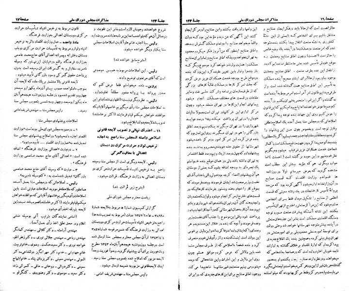 پرونده:Moz 21 124.pdf