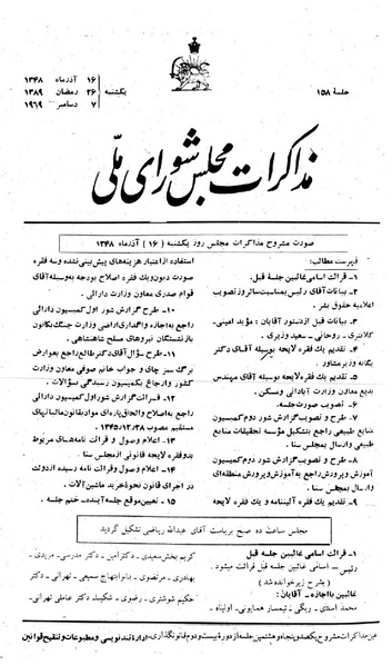 پرونده:Moz 22 158.pdf