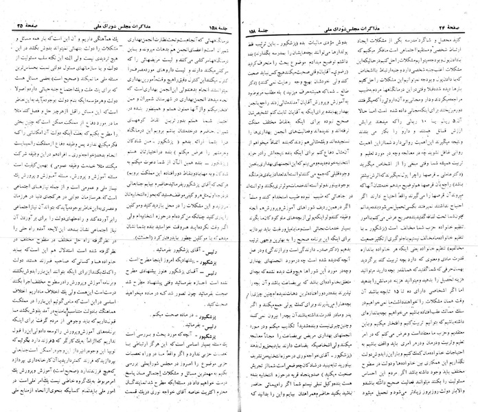 پرونده:Moz 22 158.pdf