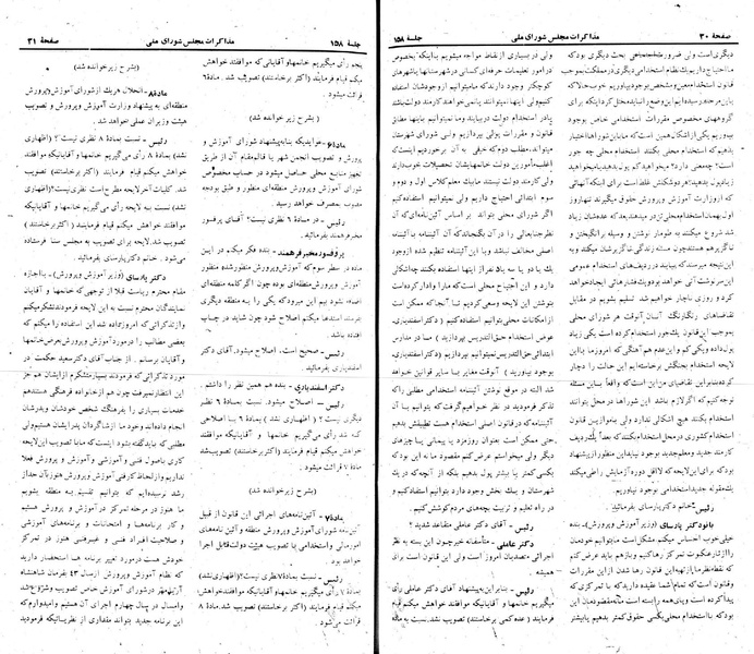 پرونده:Moz 22 158.pdf