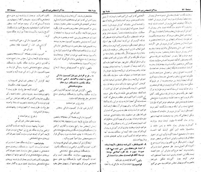 پرونده:Moz 22 158.pdf