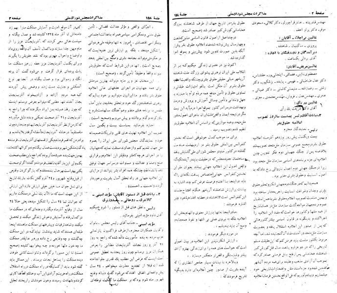 پرونده:Moz 22 158.pdf