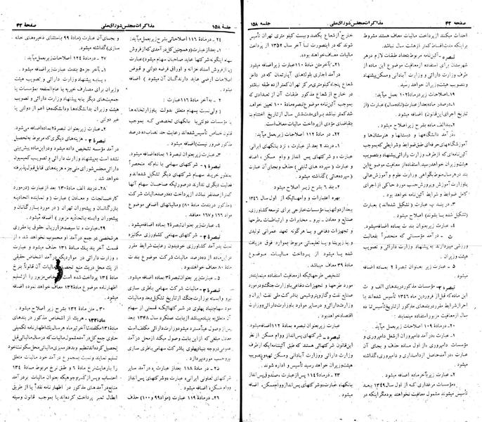 پرونده:Moz 22 158.pdf
