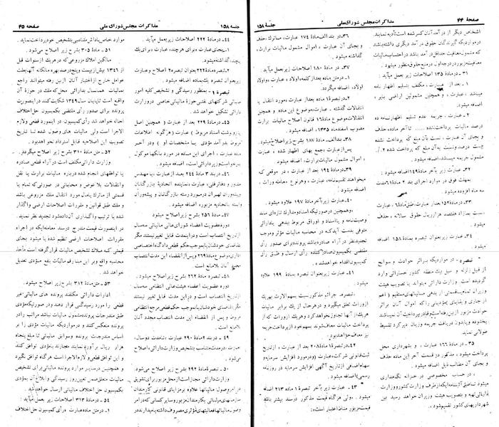 پرونده:Moz 22 158.pdf
