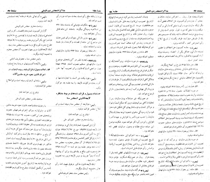 پرونده:Moz 22 158.pdf