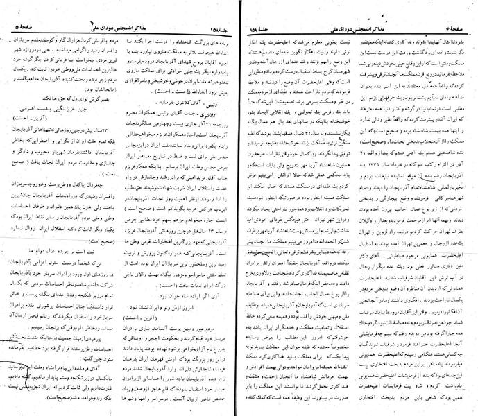 پرونده:Moz 22 158.pdf