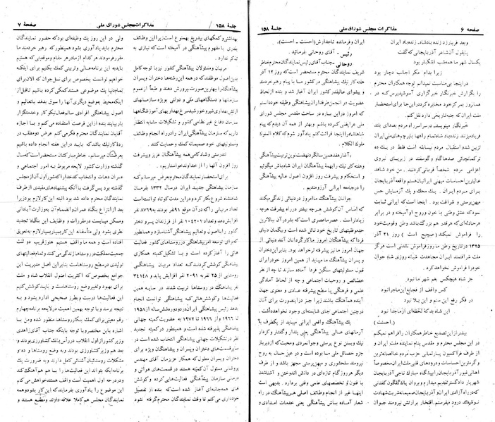 پرونده:Moz 22 158.pdf