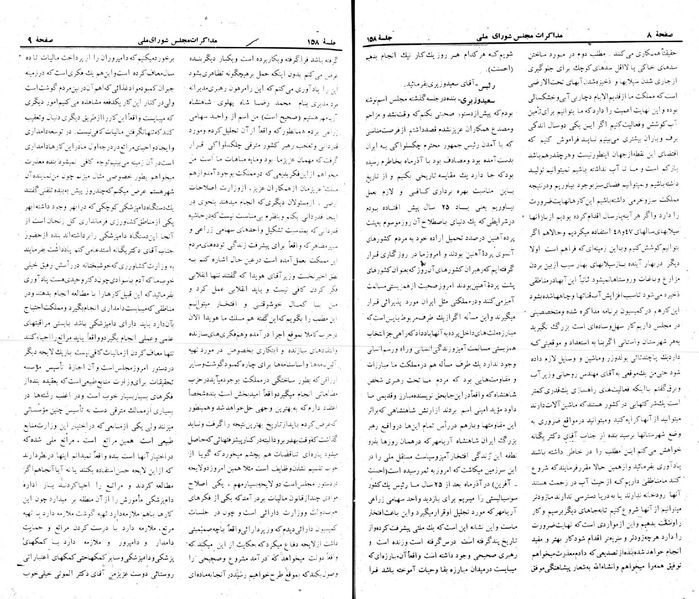 پرونده:Moz 22 158.pdf