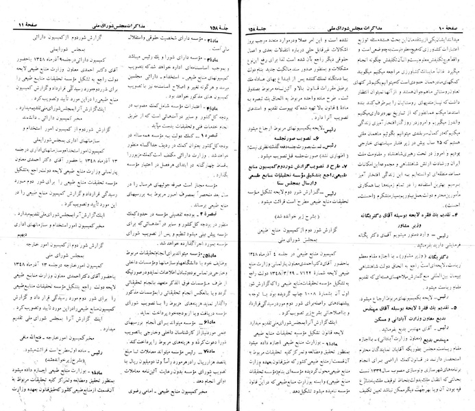 پرونده:Moz 22 158.pdf