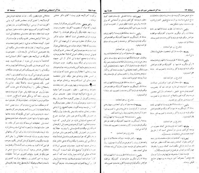 پرونده:Moz 22 158.pdf