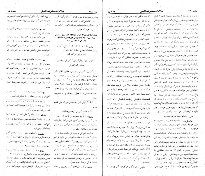 پرونده:Moz 22 158.pdf