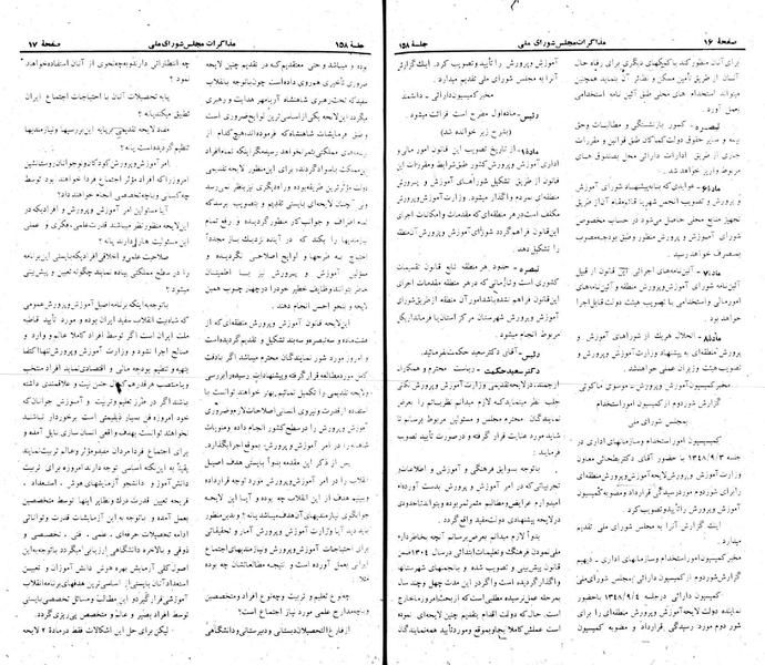 پرونده:Moz 22 158.pdf