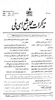 → صفحهٔ قبلی