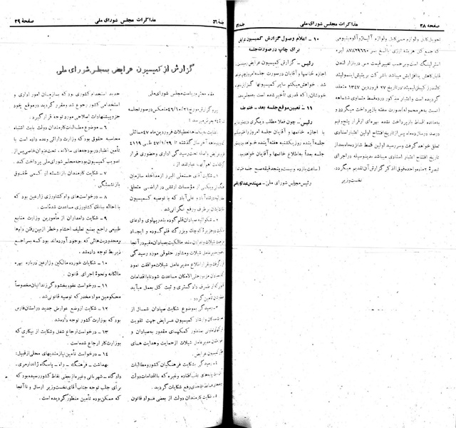 پرونده:Moz 22 56.pdf