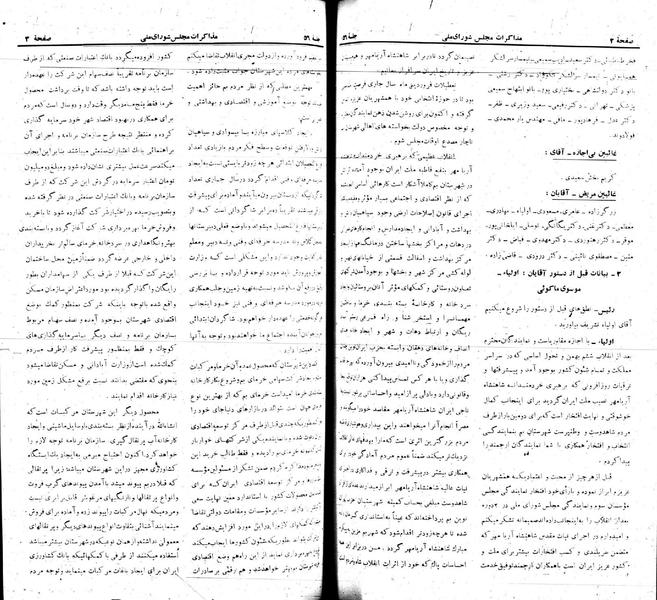 پرونده:Moz 22 56.pdf