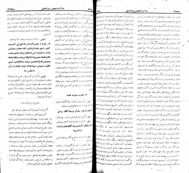 پرونده:Moz 22 56.pdf