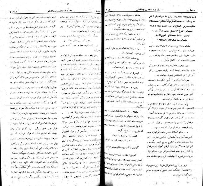 پرونده:Moz 22 56.pdf