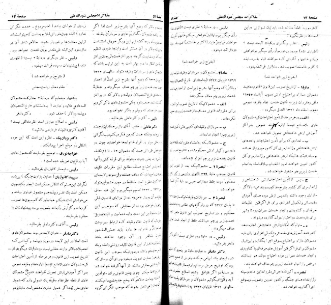 پرونده:Moz 22 56.pdf