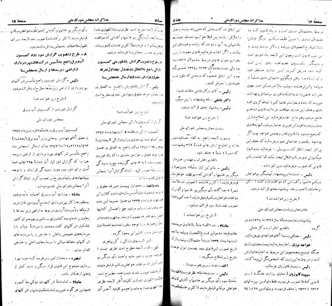 پرونده:Moz 22 56.pdf