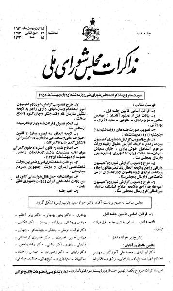 پرونده:Moz 23 109.pdf