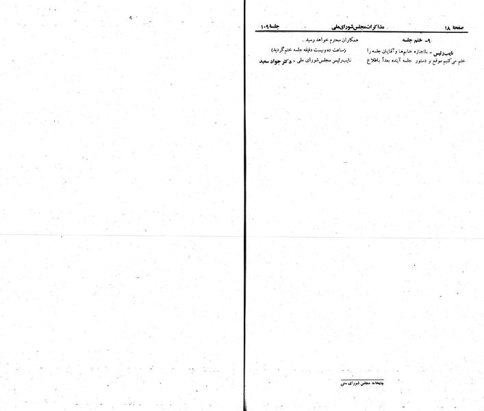 پرونده:Moz 23 109.pdf