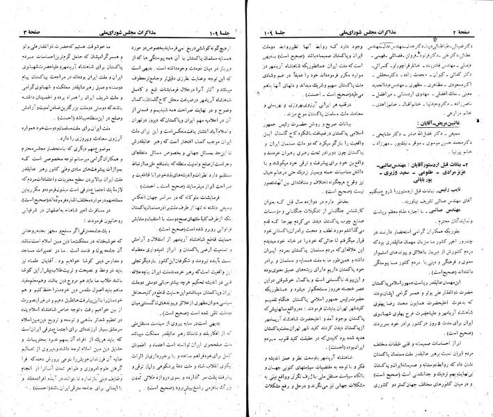 پرونده:Moz 23 109.pdf