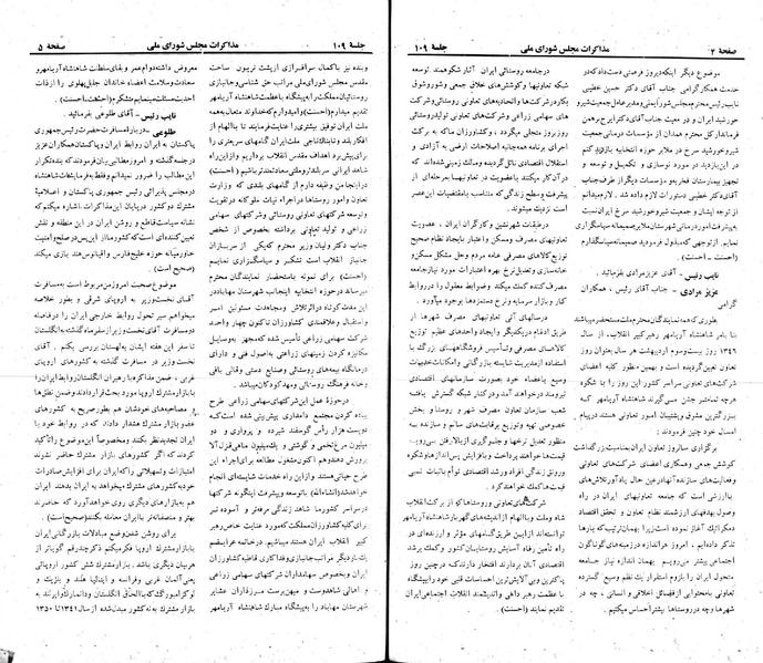 پرونده:Moz 23 109.pdf